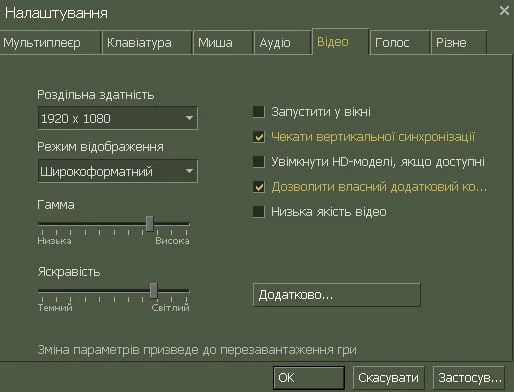 налаштування кс 1.6